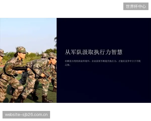 扩军为四支新军提供历史性舞台，他们的战术执行力将成为潜在的搅局因素。